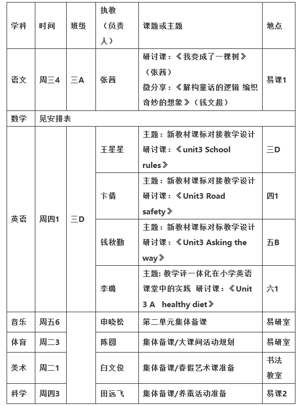 教研.png 教研.png